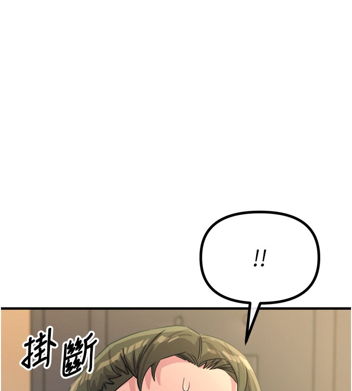 《惡次人生》漫画 第29話-做愛是懲罰才對