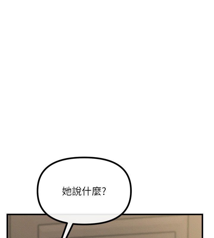 《惡次人生》漫画 第29話-做愛是懲罰才對