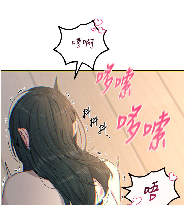 《惡次人生》漫画 第29話-做愛是懲罰才對