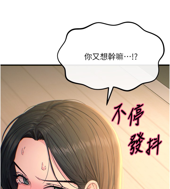 《惡次人生》漫画 第29話-做愛是懲罰才對