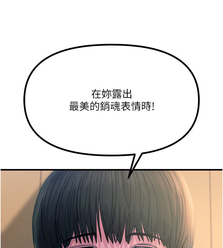 《惡次人生》漫画 第29話-做愛是懲罰才對