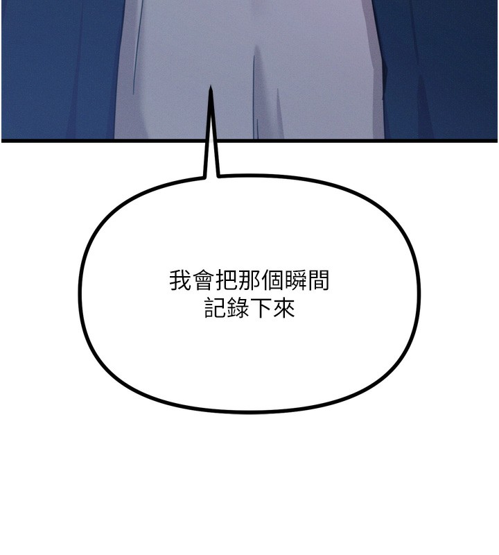 《惡次人生》漫画 第29話-做愛是懲罰才對