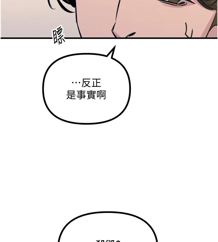 《惡次人生》漫画 第3話-我一定會毀了你們