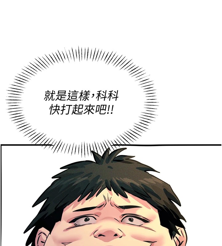 《惡次人生》漫画 第3話-我一定會毀了你們