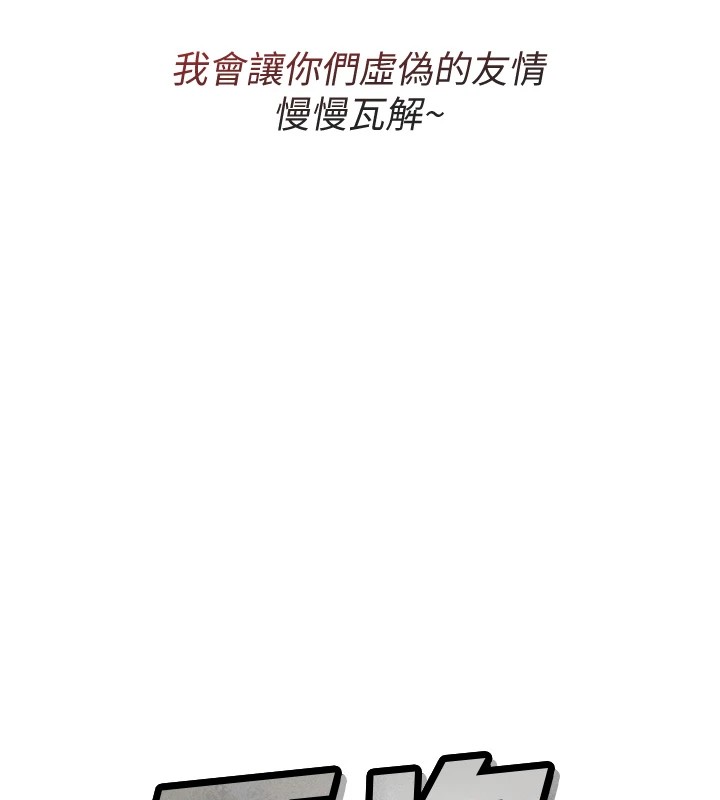 《惡次人生》漫画 第3話-我一定會毀了你們