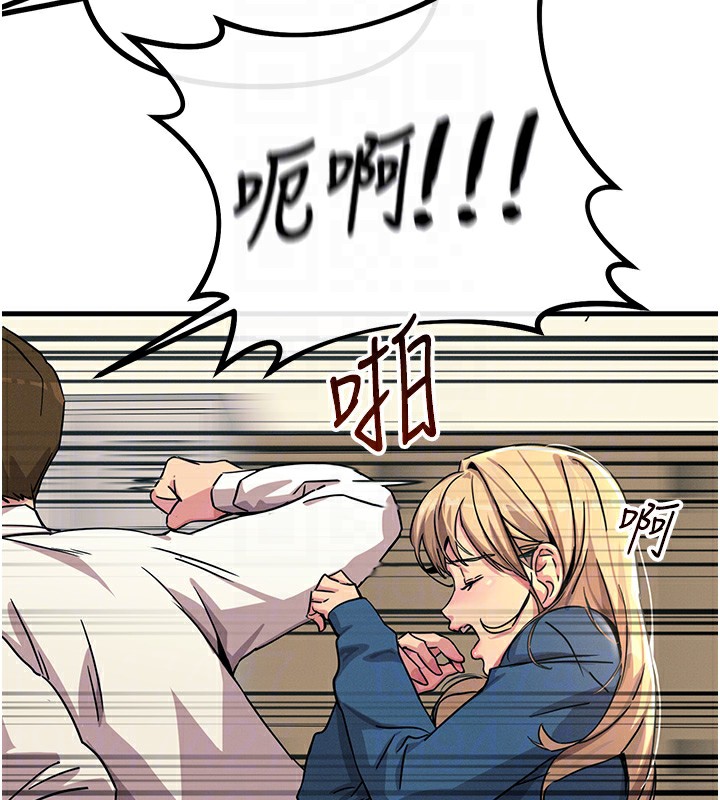 《惡次人生》漫画 第3話-我一定會毀了你們