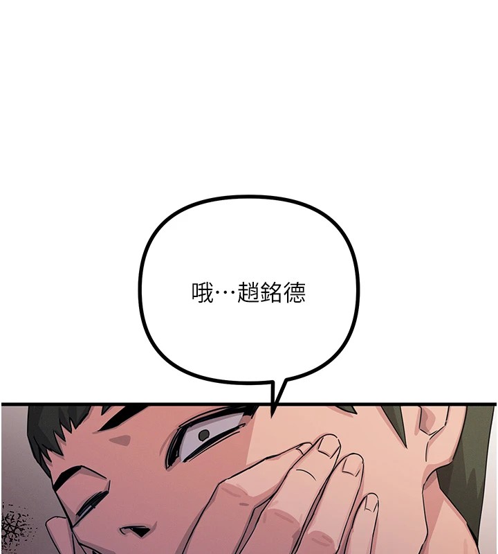《惡次人生》漫画 第3話-我一定會毀了你們