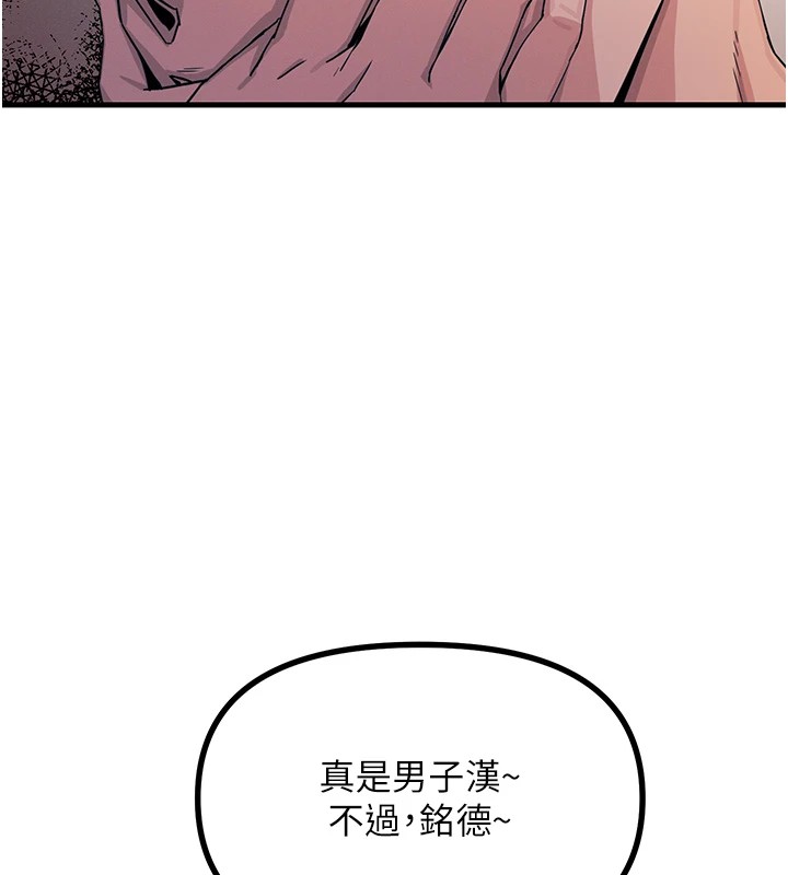《惡次人生》漫画 第3話-我一定會毀了你們
