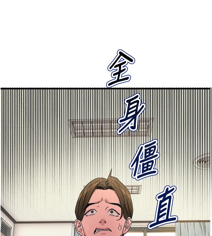 《惡次人生》漫画 第3話-我一定會毀了你們