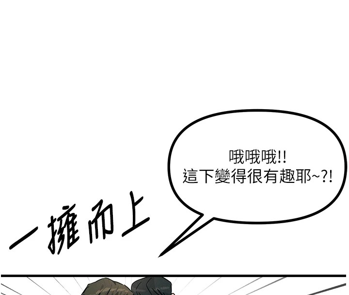 《惡次人生》漫画 第3話-我一定會毀了你們
