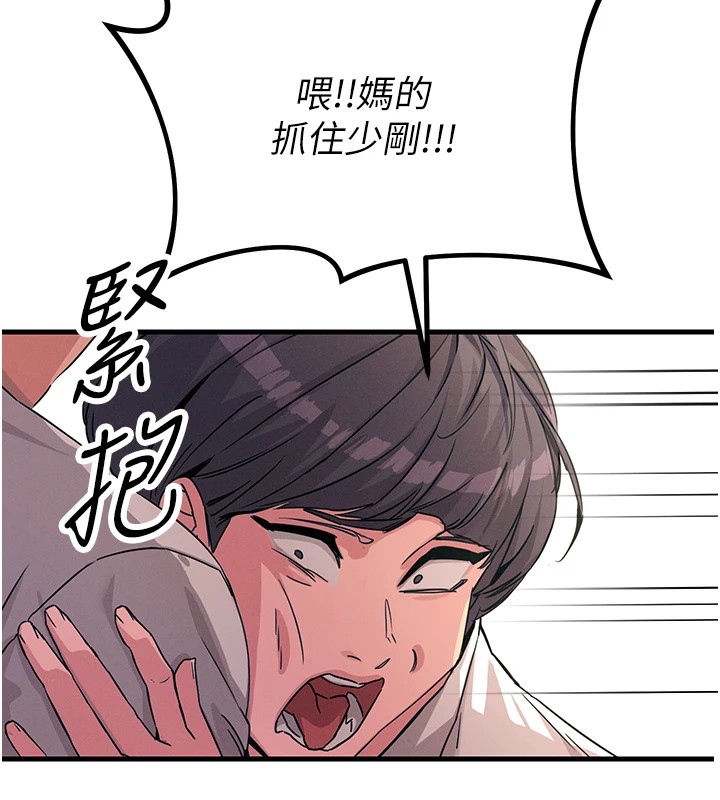 《惡次人生》漫画 第3話-我一定會毀了你們
