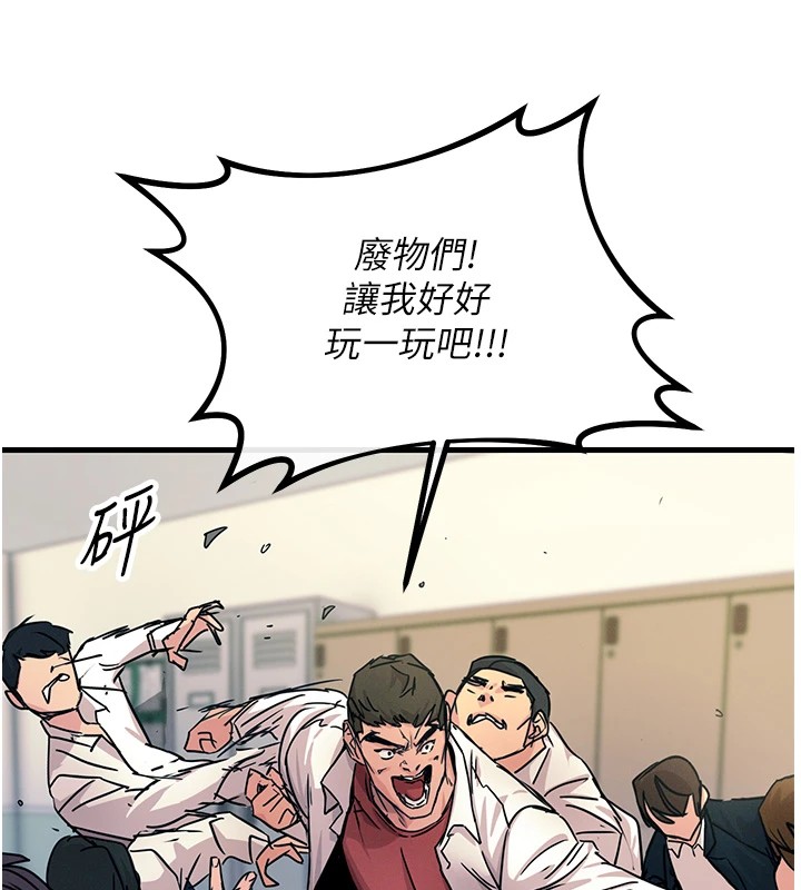 《惡次人生》漫画 第3話-我一定會毀了你們