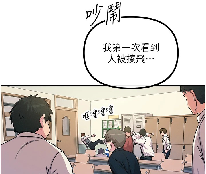 《惡次人生》漫画 第3話-我一定會毀了你們