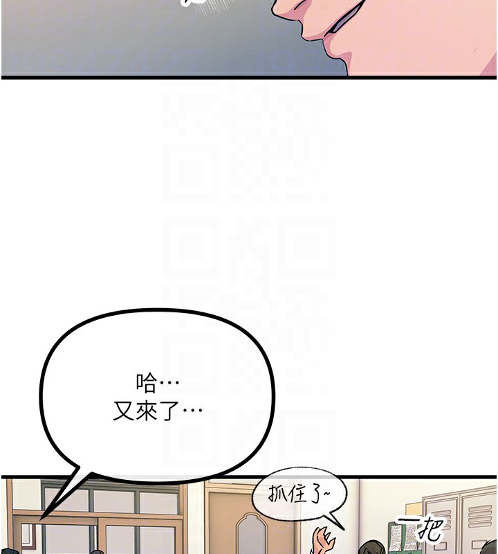 《惡次人生》漫画 第3話-我一定會毀了你們