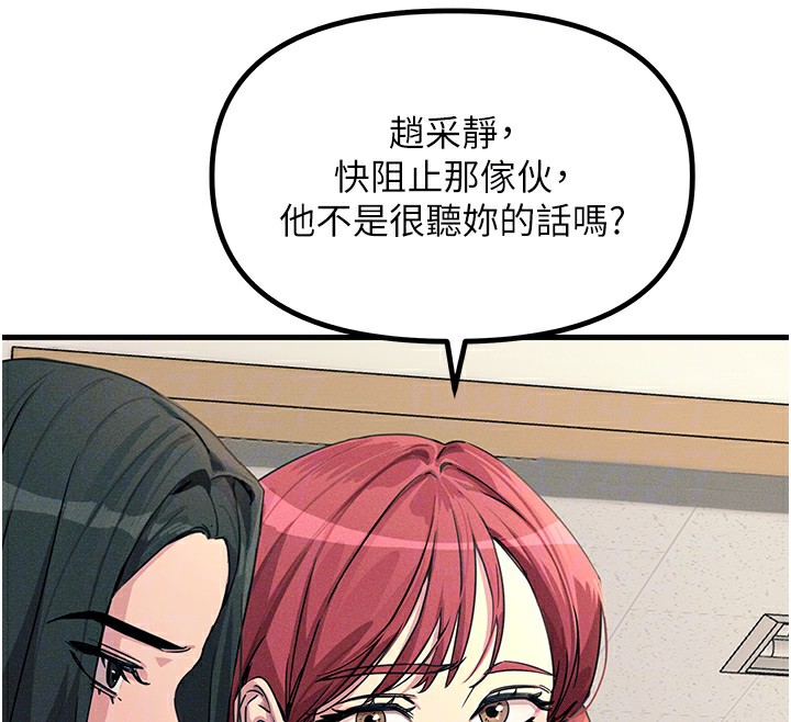 《惡次人生》漫画 第3話-我一定會毀了你們