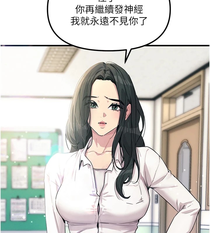 《惡次人生》漫画 第3話-我一定會毀了你們