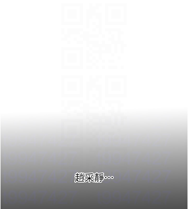 《惡次人生》漫画 第3話-我一定會毀了你們