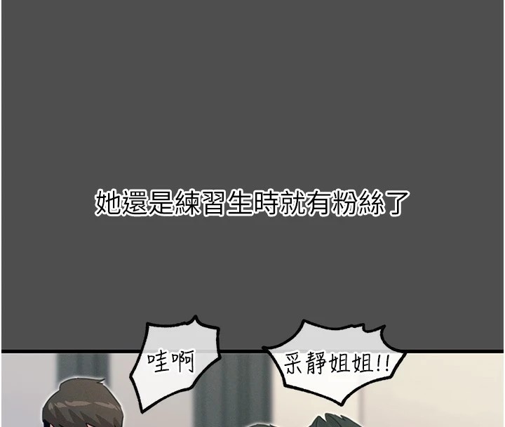 《惡次人生》漫画 第3話-我一定會毀了你們