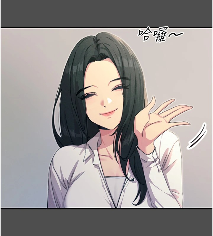 《惡次人生》漫画 第3話-我一定會毀了你們
