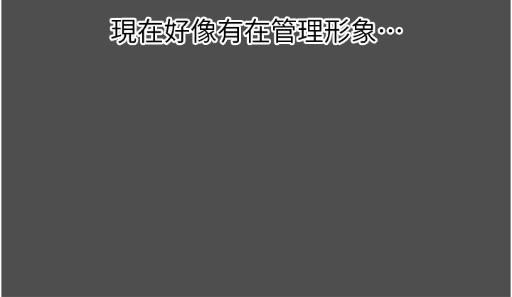 《惡次人生》漫画 第3話-我一定會毀了你們
