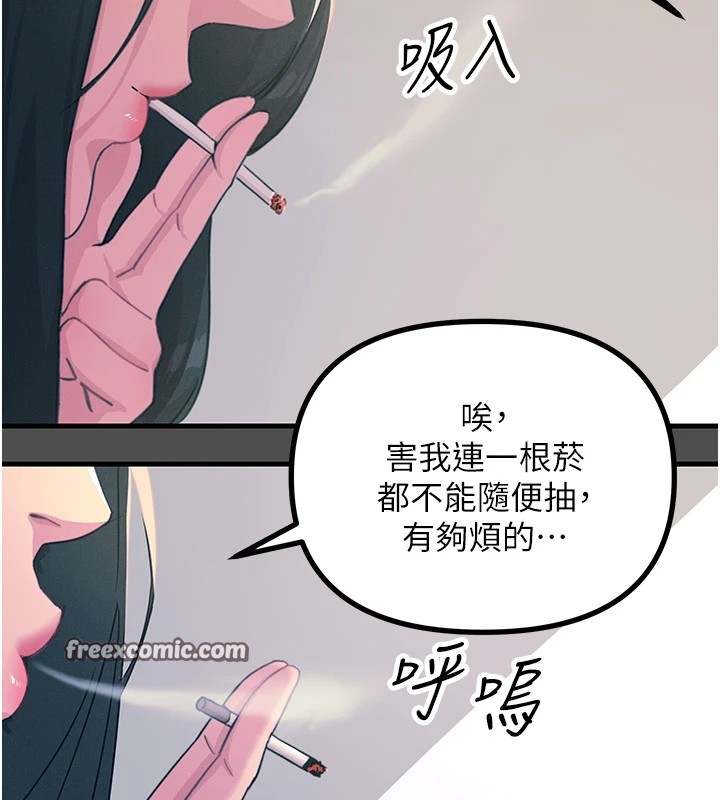 《惡次人生》漫画 第3話-我一定會毀了你們