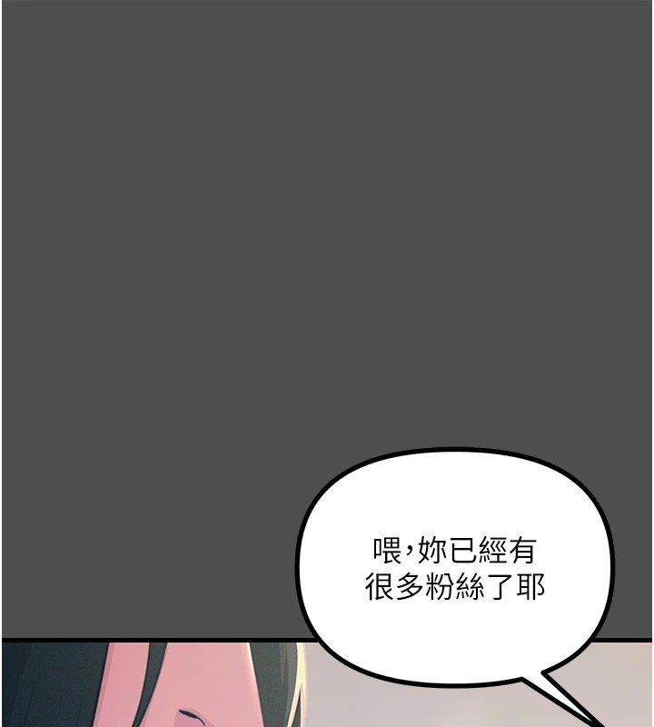 《惡次人生》漫画 第3話-我一定會毀了你們