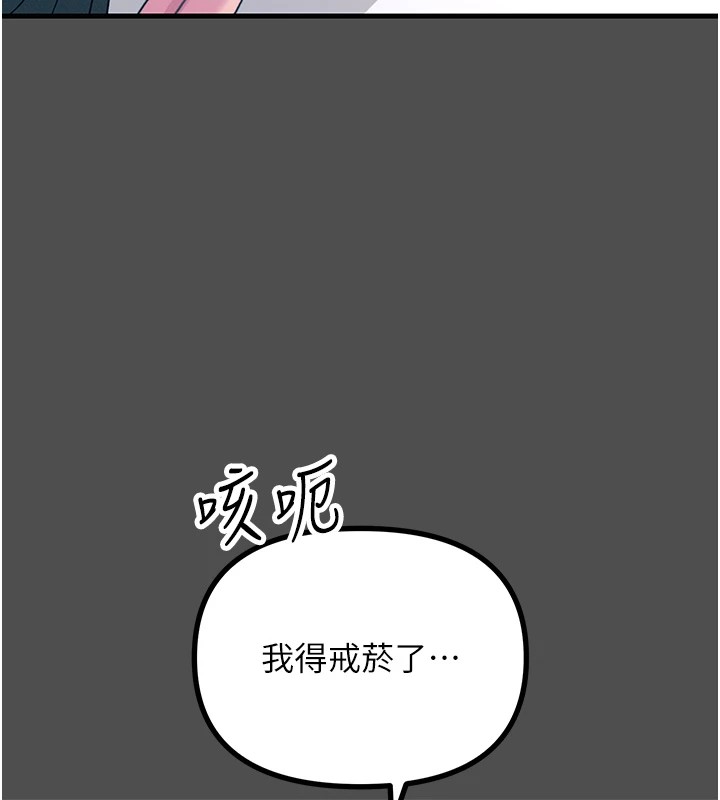 《惡次人生》漫画 第3話-我一定會毀了你們