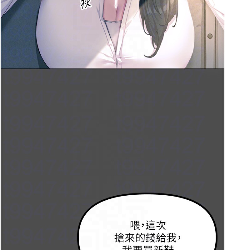 《惡次人生》漫画 第3話-我一定會毀了你們