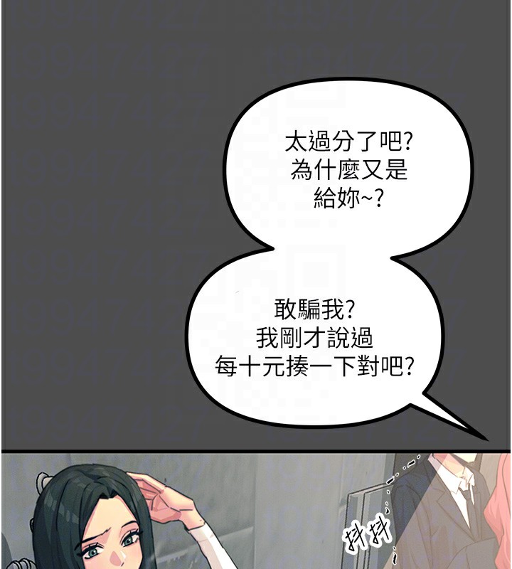 《惡次人生》漫画 第3話-我一定會毀了你們