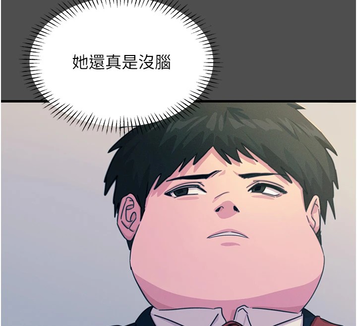 《惡次人生》漫画 第3話-我一定會毀了你們