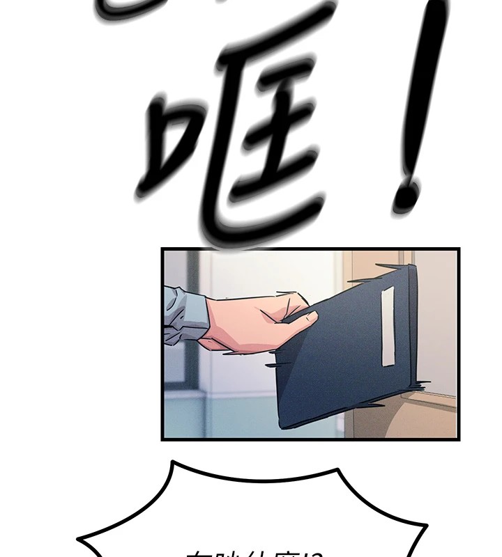 《惡次人生》漫画 第3話-我一定會毀了你們