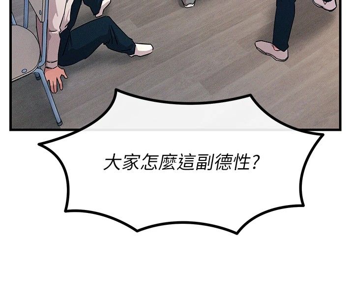 《惡次人生》漫画 第3話-我一定會毀了你們
