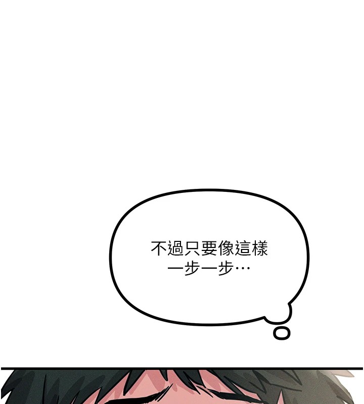 《惡次人生》漫画 第3話-我一定會毀了你們