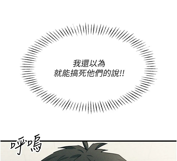 《惡次人生》漫画 第3話-我一定會毀了你們