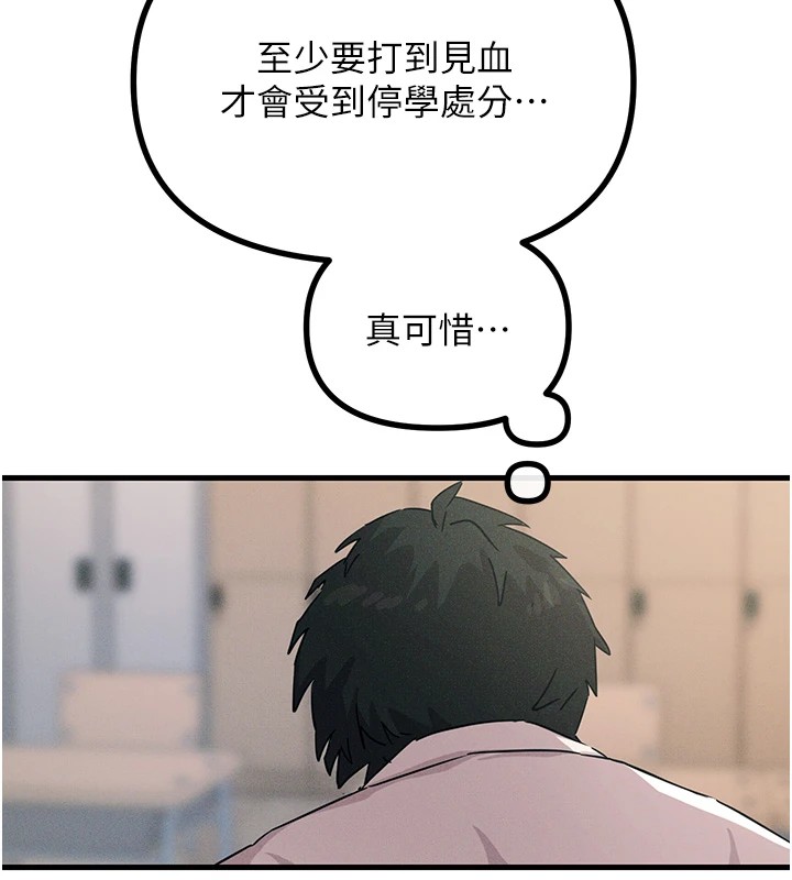 《惡次人生》漫画 第3話-我一定會毀了你們