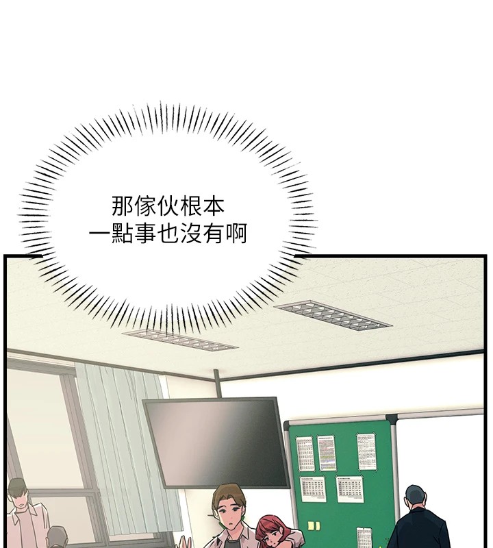 《惡次人生》漫画 第3話-我一定會毀了你們