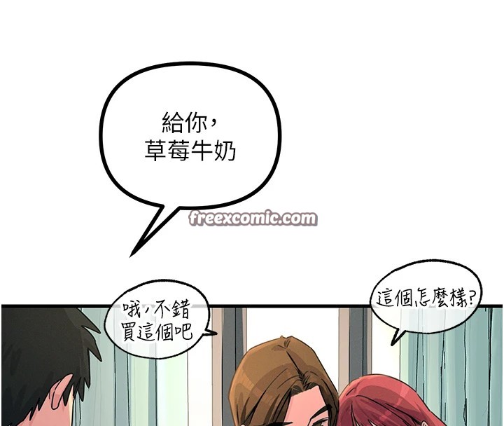 《惡次人生》漫画 第3話-我一定會毀了你們