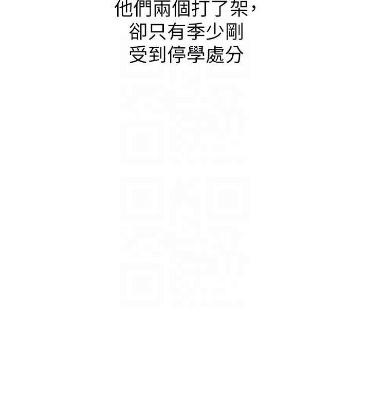 《惡次人生》漫画 第3話-我一定會毀了你們