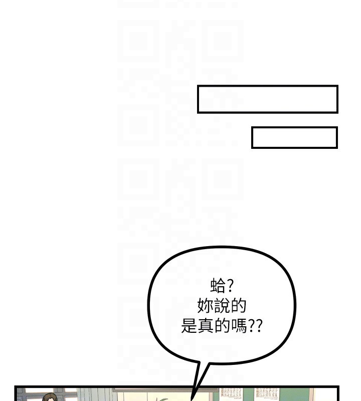 《惡次人生》漫画 第3話-我一定會毀了你們