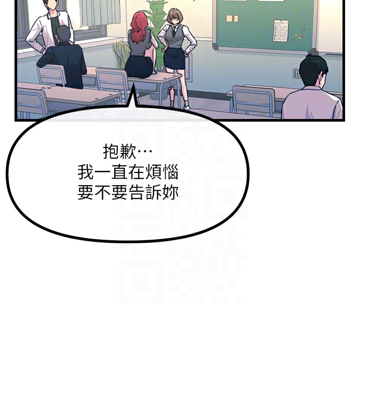 《惡次人生》漫画 第3話-我一定會毀了你們