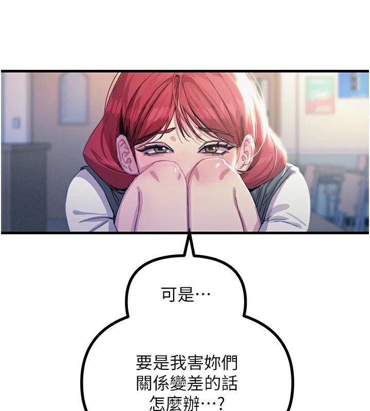 《惡次人生》漫画 第3話-我一定會毀了你們