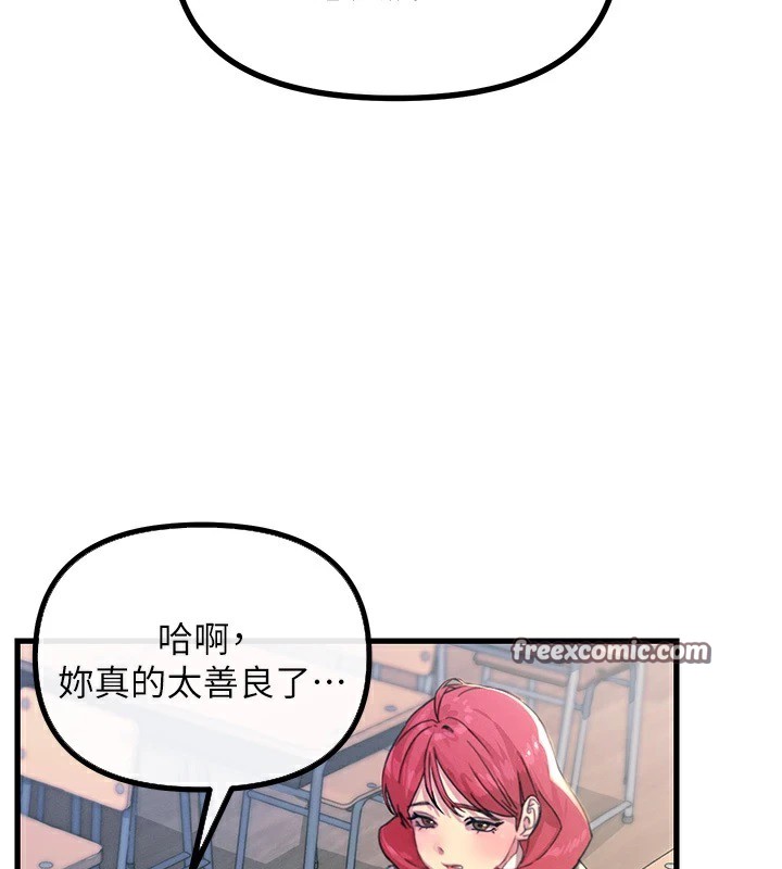 《惡次人生》漫画 第3話-我一定會毀了你們