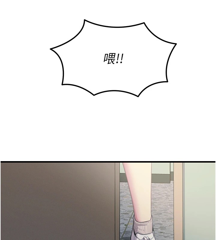 《惡次人生》漫画 第3話-我一定會毀了你們