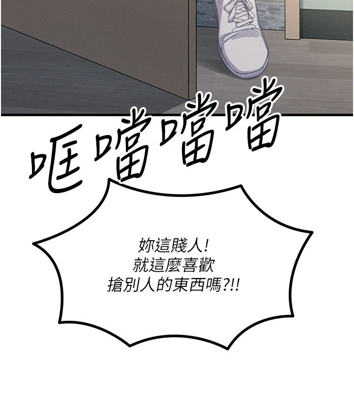 《惡次人生》漫画 第3話-我一定會毀了你們