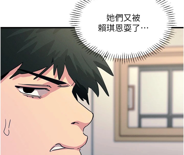 《惡次人生》漫画 第3話-我一定會毀了你們
