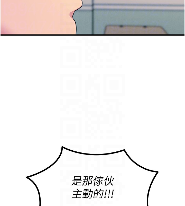 《惡次人生》漫画 第3話-我一定會毀了你們