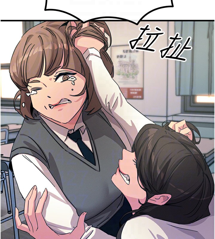 《惡次人生》漫画 第3話-我一定會毀了你們