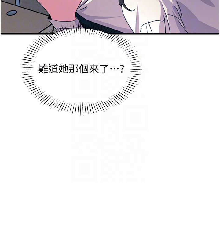 《惡次人生》漫画 第3話-我一定會毀了你們