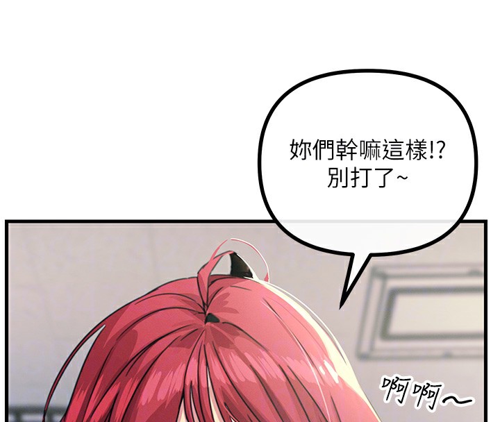 《惡次人生》漫画 第3話-我一定會毀了你們