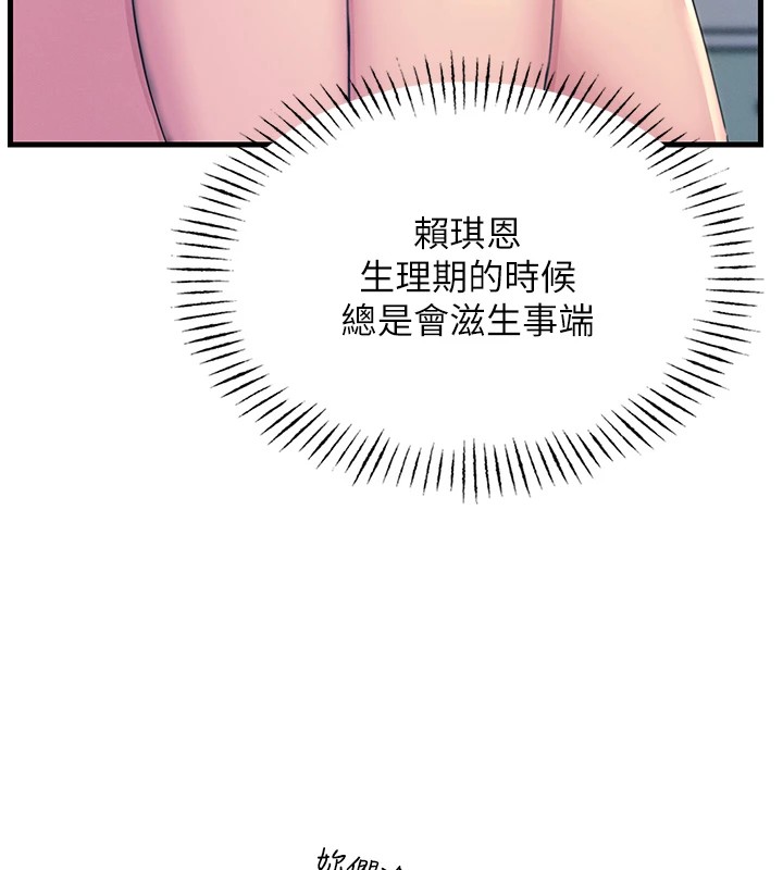 《惡次人生》漫画 第3話-我一定會毀了你們